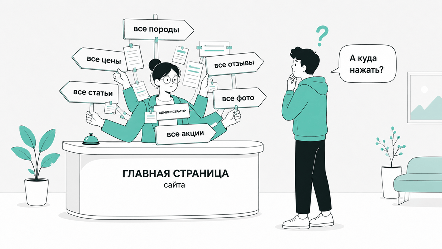 Главная страница питомника